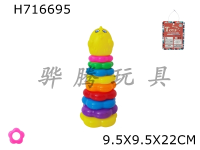 H716695 - 9-layer plum blossom shaped rainbow hoop (chicken)