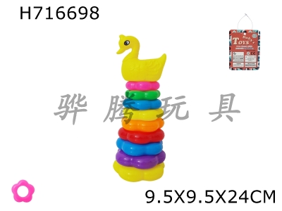 H716698 - 9-layer plum blossom shaped rainbow hoop (swan)