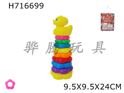 H716699 - 9-layer plum blossom shaped rainbow hoop (Dudu duck)