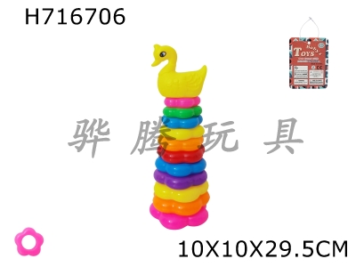 H716706 - 11 layer plum blossom shaped rainbow hoop (swan)