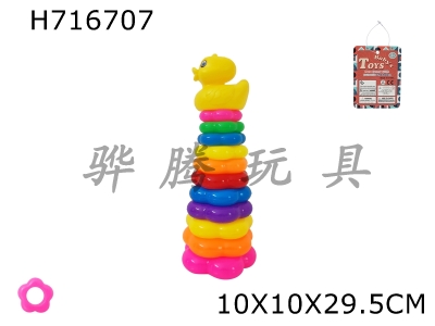 H716707 - 11 layer plum blossom shaped rainbow hoop (Dudu duck)
