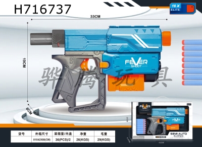 H716737 - Manual continuous firing soft ammunition gun