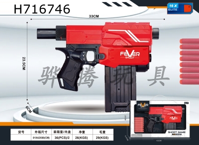 H716746 - Manual continuous firing soft ammunition gun