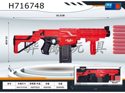 H716748 - Manual continuous firing soft ammunition gun