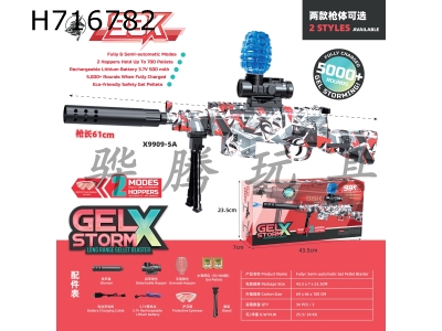 H716782 - 98K electric water bullet gun