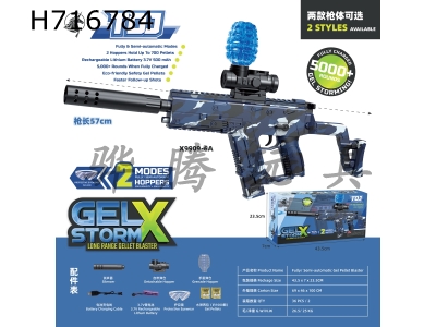 H716784 - Short sword electric water bullet gun