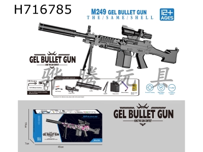 H716785 - Water bullet gun