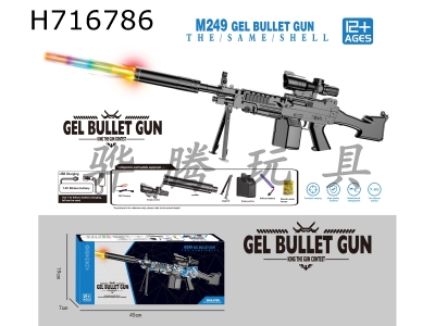 H716786 - Water bullet gun