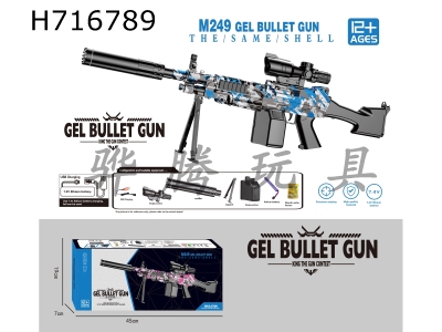 H716789 - Water bullet gun