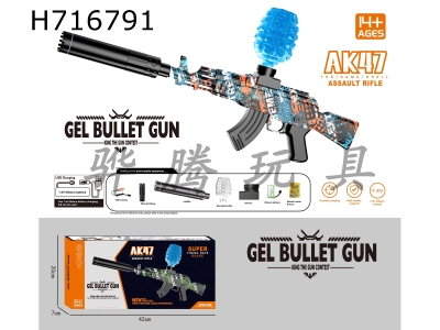 H716791 - Water bullet gun