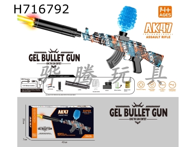 H716792 - Water bullet gun
