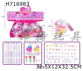 H716983 - Guka Pendant Cream Gum Jewelry DIY Cute Unicorn Cartoon Crystal Ball Display Box for Girls Playing Home Toys 9PCS One Box/18 Display Boxes