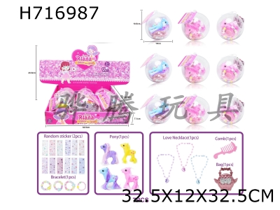 H716987 - Pony jewelry ball DIY cute cartoon crystal ball girl family toy display box with 9PCS in one box/18 display boxes