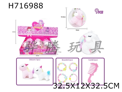 H716988 - Plush Unicorn DIY Cute Cartoon Crystal Ball Girls Family Toy Display Box 9PCS One Box/18 Display Boxes