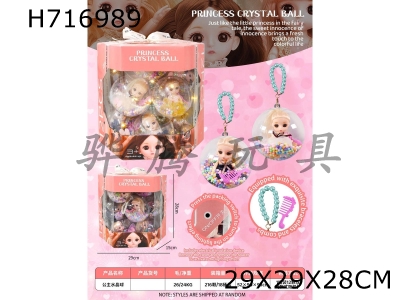 H716989 - 12PCS Princess Crystal Ball. Barbie Doll Set Girls Family Toy
