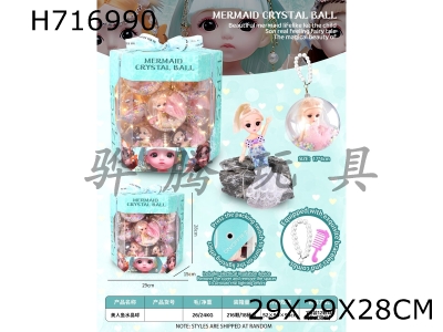 H716990 - 12PCS Mermaid Crystal Ball Barbie Doll Set Girls Family Toy
