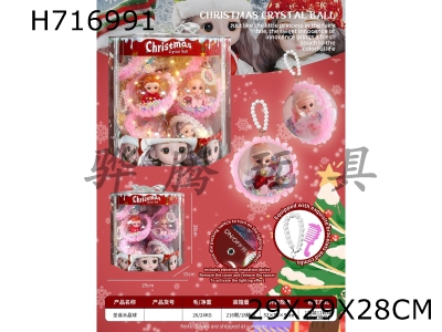 H716991 - 12PCS Christmas crystal balls. Barbie doll set, girls family toy