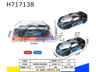 H717138 - Inertia transparent dragon Bugatti racing car