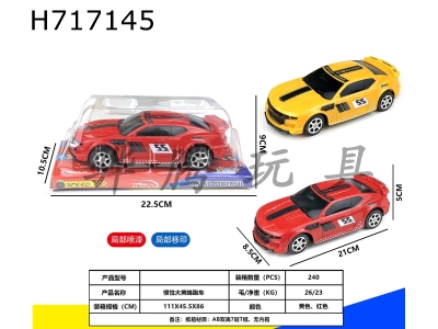 H717145 - Inertia Bumblebee Sports Car