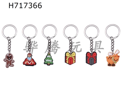 H717366 - PVC Christmas Set Keychain (Iron Ring)