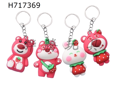 H717369 - PVC - Stereoscopic Strawberry Bear Keychain (Iron Ring)