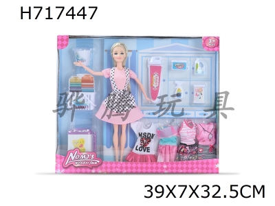 H717447 - 11 inch wash and care set