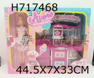 H717468 - 11 inch Barbie Home Cooking Set