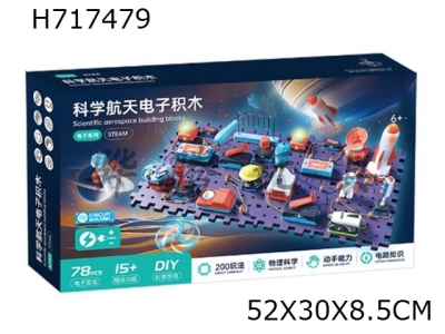 H717479 - Scientific Aerospace Electronic Building Blocks (Large Set)