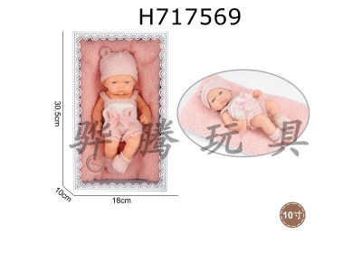H717569 - 10 inch newborn doll with pillow