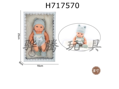 H717570 - 8-inch newborn doll with pillow