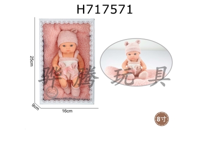 H717571 - 8-inch newborn doll with pillow