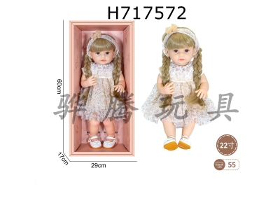 H717572 - 22 inch newborn simulation doll (princess dress style)