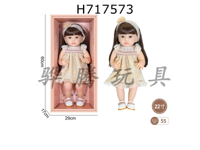 H717573 - 22 inch newborn simulation doll (princess dress style)