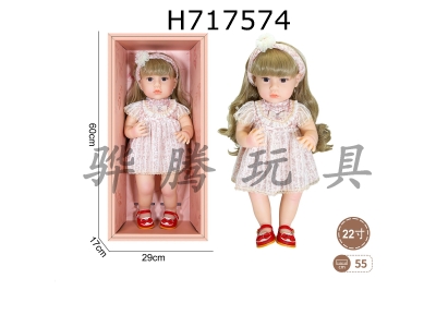 H717574 - 22 inch newborn simulation doll (princess dress style)