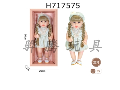 H717575 - 22 inch newborn simulation doll (princess dress style)