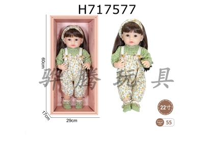 H717577 - 22 inch newborn simulation doll (casual style)