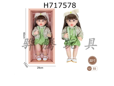 H717578 - 22 inch newborn simulation doll (casual style)