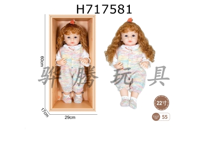 H717581 - 22 inch newborn simulation doll (candy series)