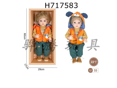 H717583 - 22 inch newborn simulation doll (casual style)