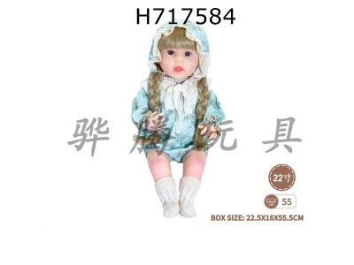 H717584 - 22 inch newborn simulation doll (Maillard color scheme)