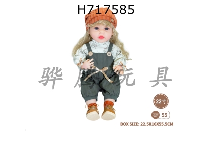 H717585 - 22 inch newborn simulation doll (Maillard color scheme)