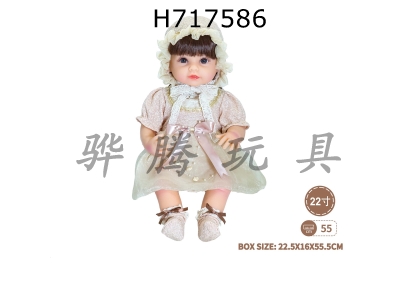 H717586 - 22 inch newborn simulation doll (Baroque style)