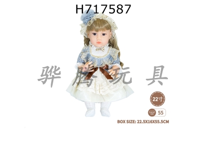 H717587 - 22 inch newborn simulation doll (Lolita style)