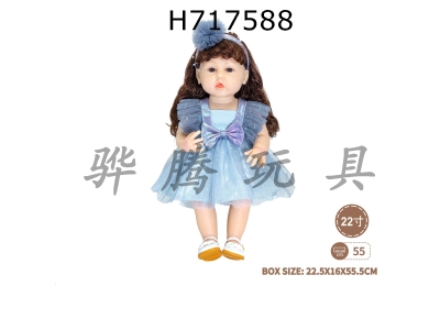 H717588 - 22 inch newborn simulation doll (princess dress style)
