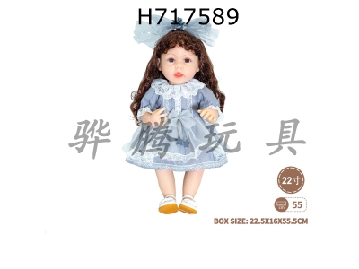 H717589 - 22 inch newborn simulation doll (princess dress style)