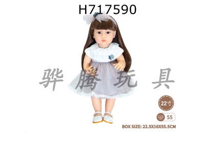 H717590 - 22 inch newborn simulation doll (princess dress style)