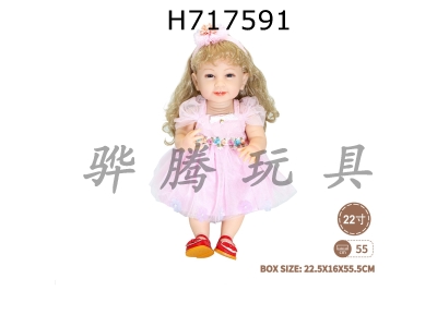 H717591 - 22 inch newborn simulation doll (princess dress style)