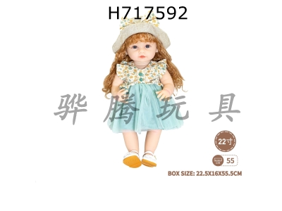 H717592 - 22 inch newborn simulation doll (princess dress style)