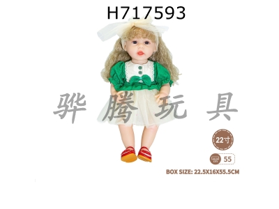 H717593 - 22 inch newborn simulation doll (princess dress style)