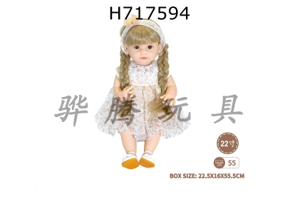 H717594 - 22 inch newborn simulation doll (princess dress style)